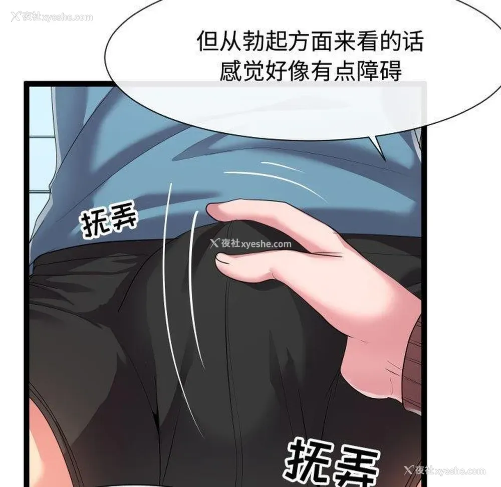 45P - 隔壁邻居好奇怪
