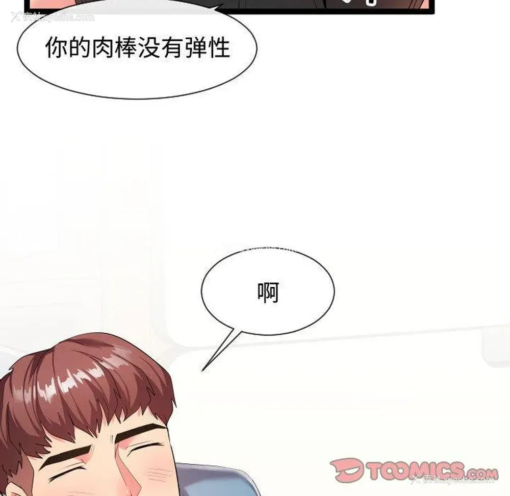 46P - 隔壁邻居好奇怪
