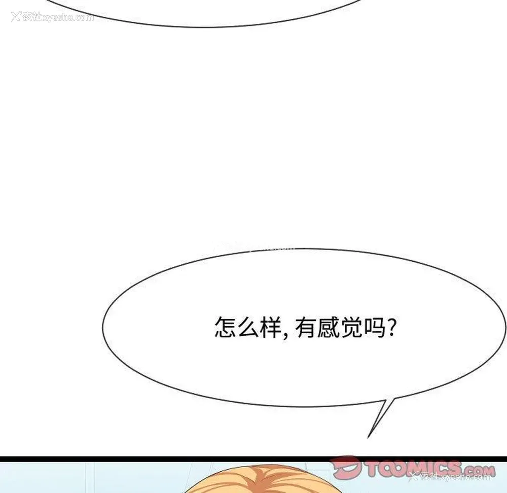 49P - 隔壁邻居好奇怪