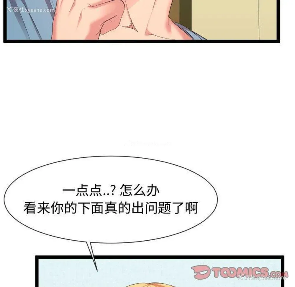 55P - 隔壁邻居好奇怪