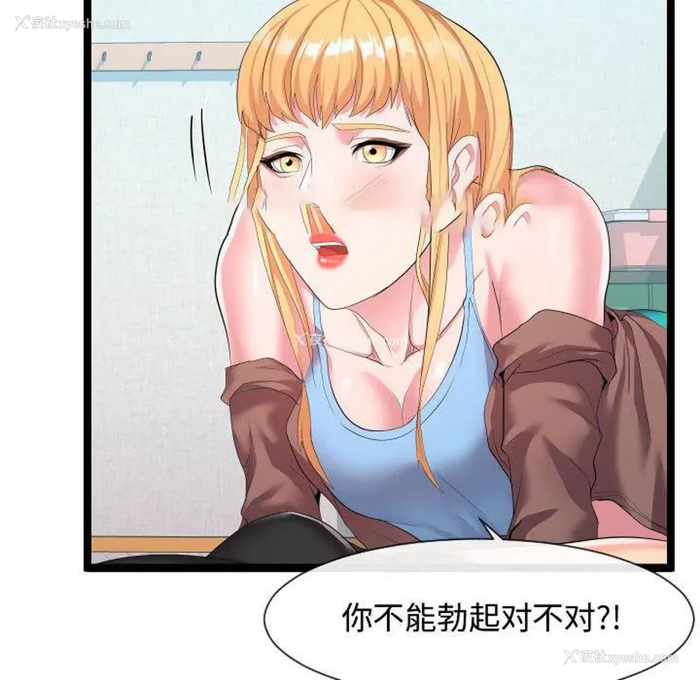 56P - 隔壁邻居好奇怪