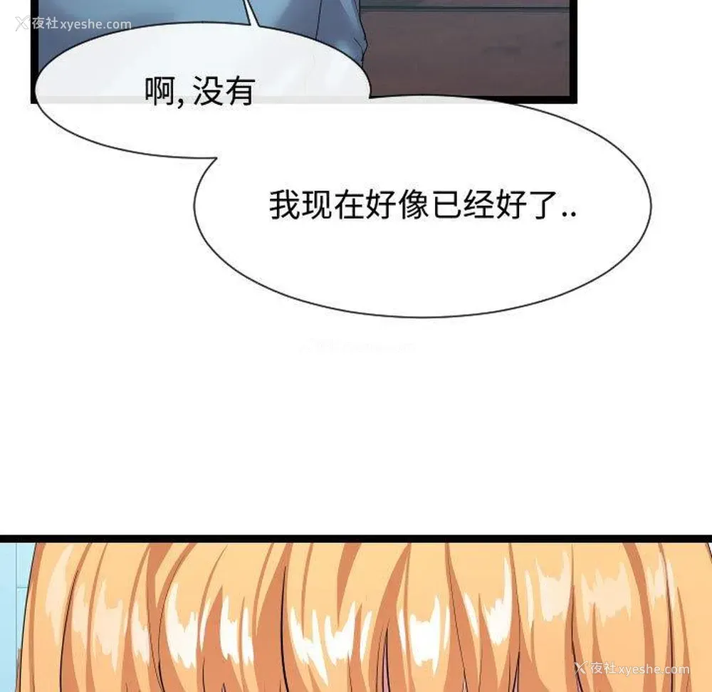 59P - 隔壁邻居好奇怪