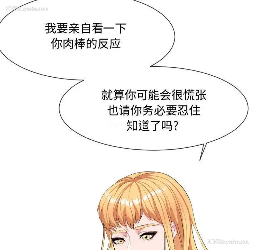63P - 隔壁邻居好奇怪