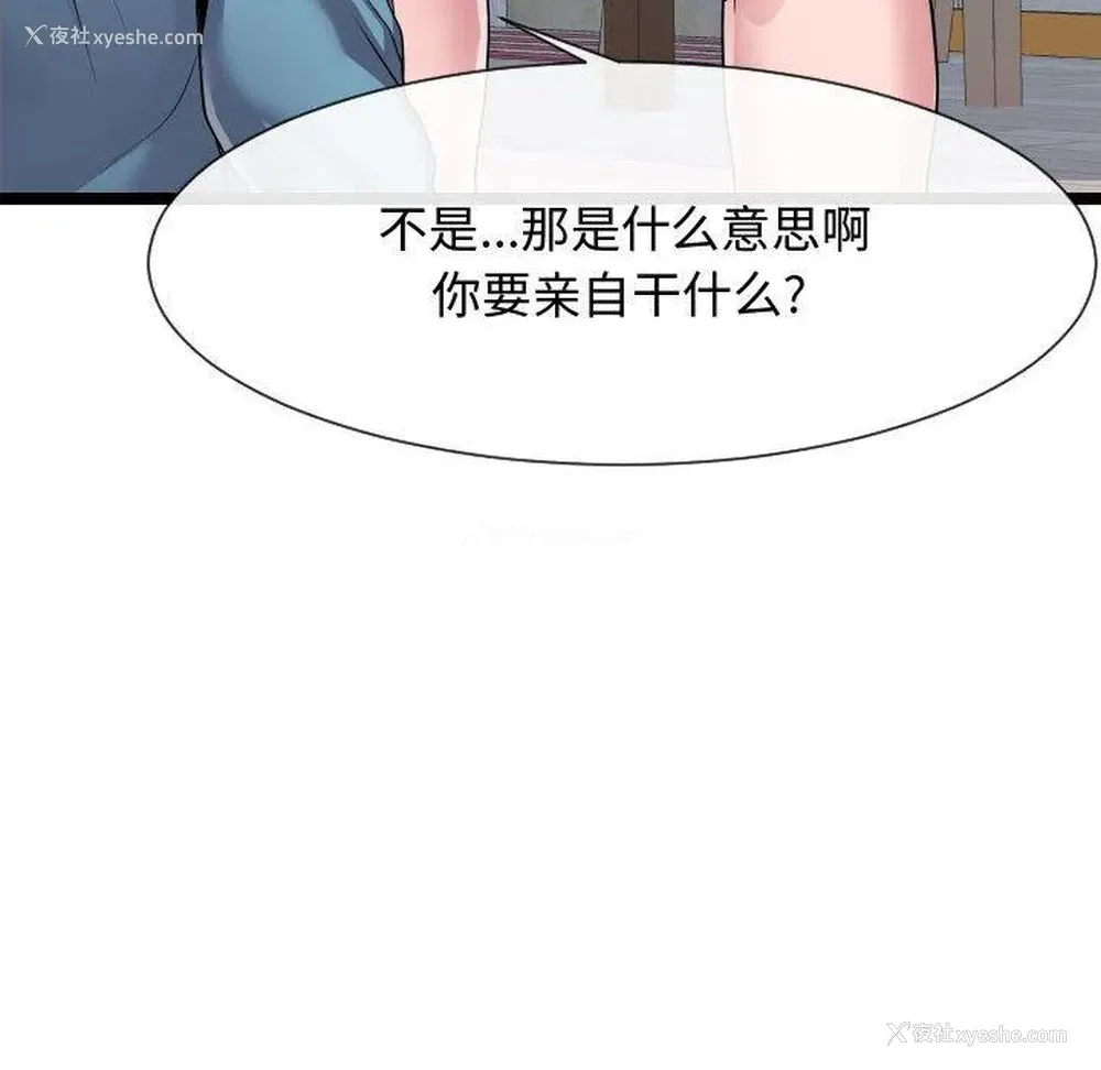 66P - 隔壁邻居好奇怪