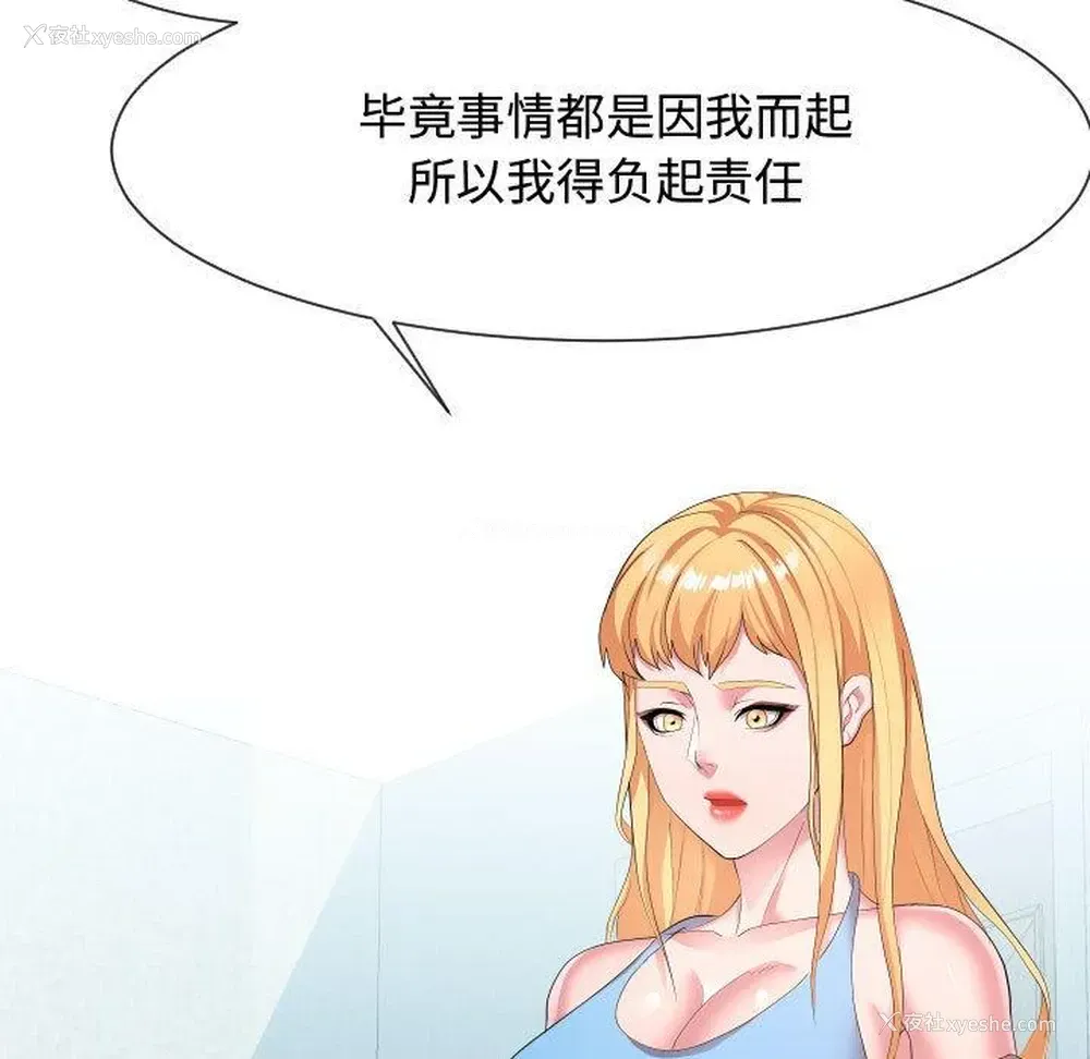 69P - 隔壁邻居好奇怪