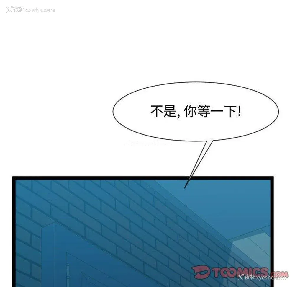 6P - 隔壁邻居好奇怪