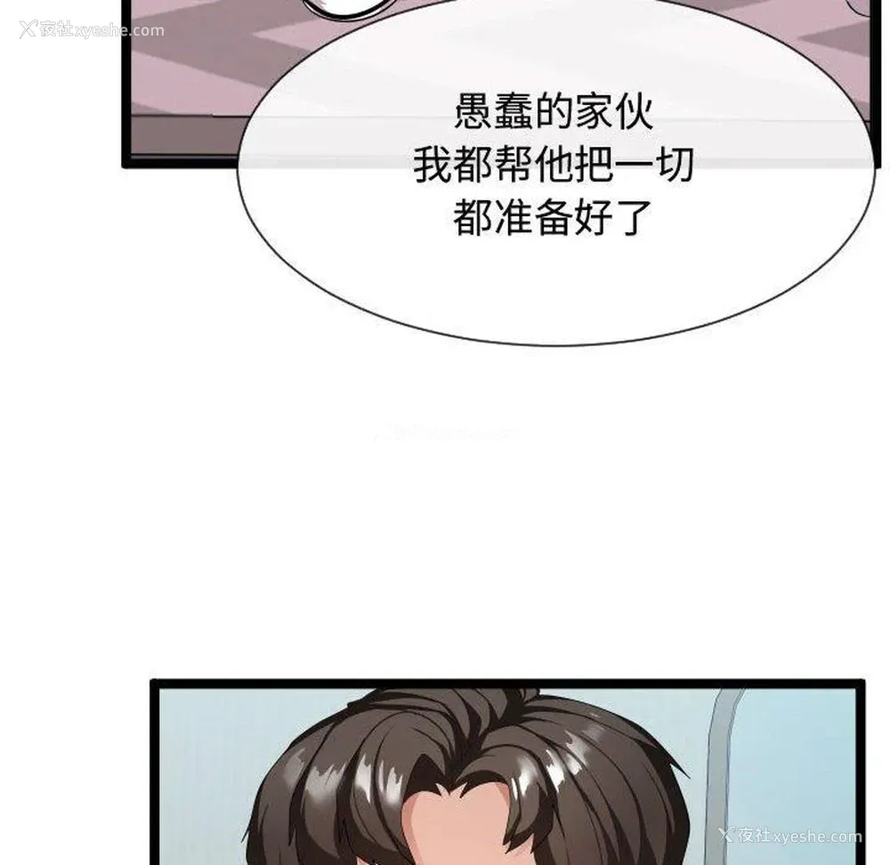 78P - 隔壁邻居好奇怪
