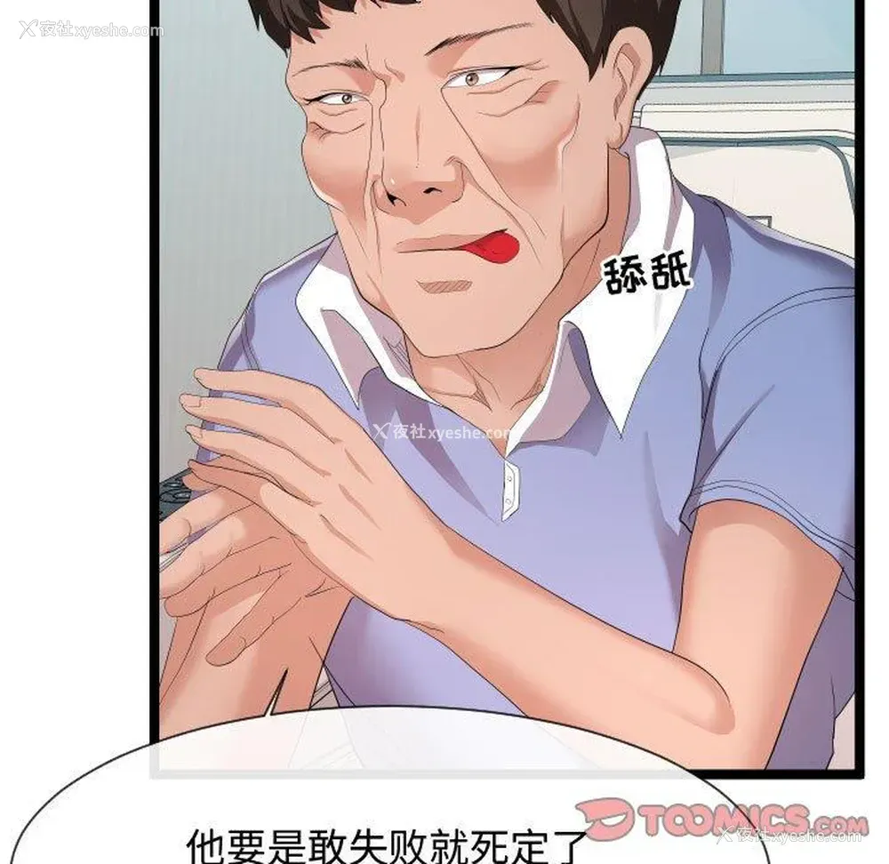 79P - 隔壁邻居好奇怪