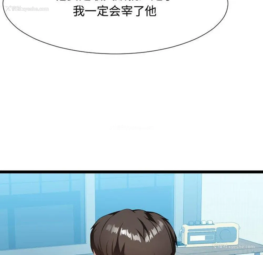 80P - 隔壁邻居好奇怪