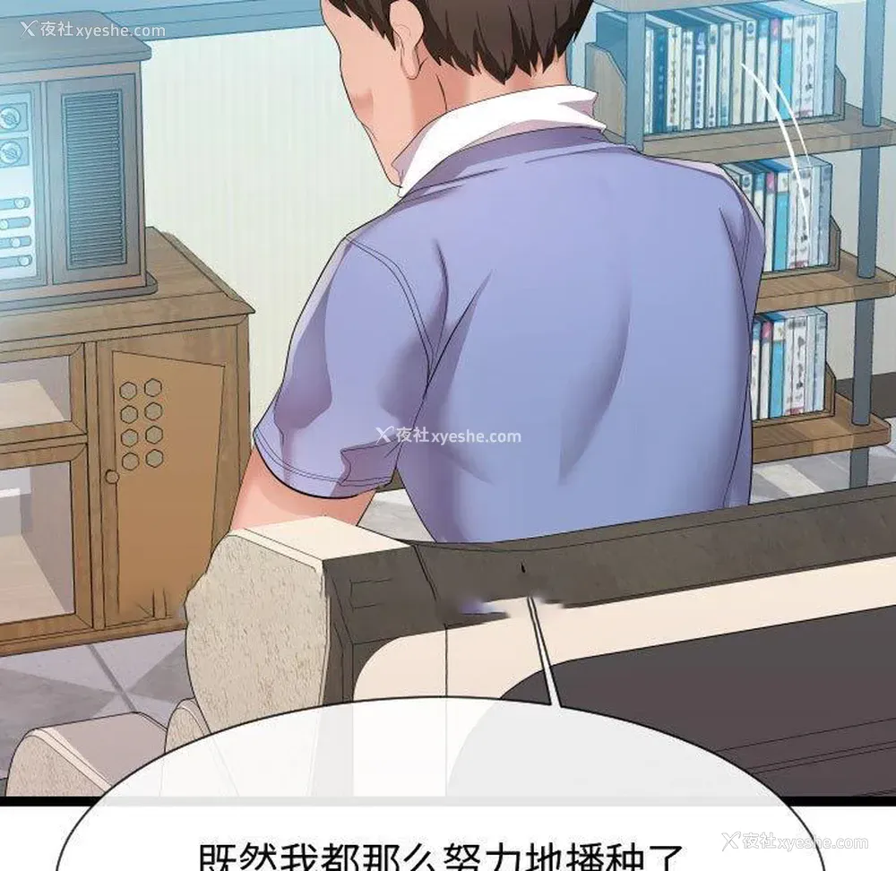 81P - 隔壁邻居好奇怪