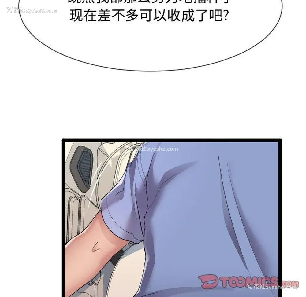 82P - 隔壁邻居好奇怪