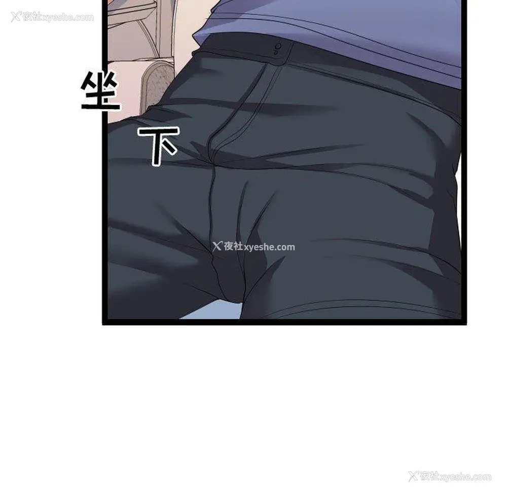 83P - 隔壁邻居好奇怪