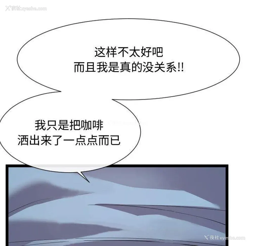8P - 隔壁邻居好奇怪