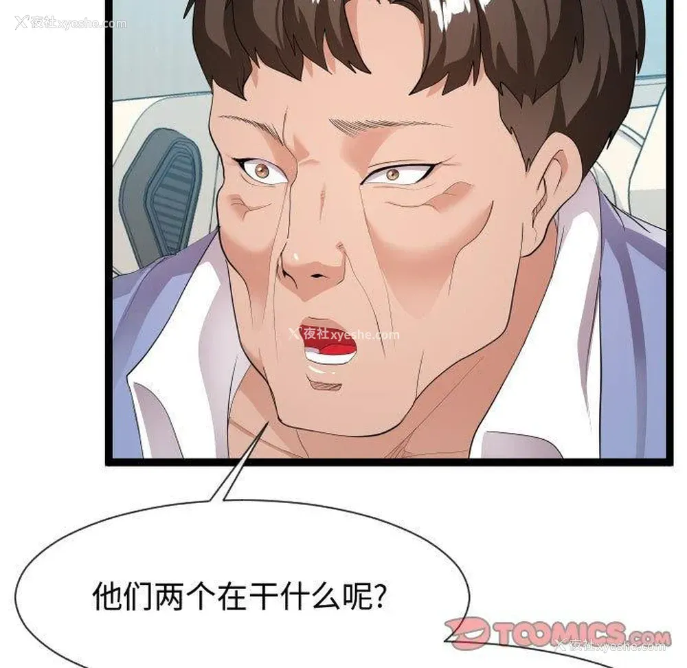 91P - 隔壁邻居好奇怪