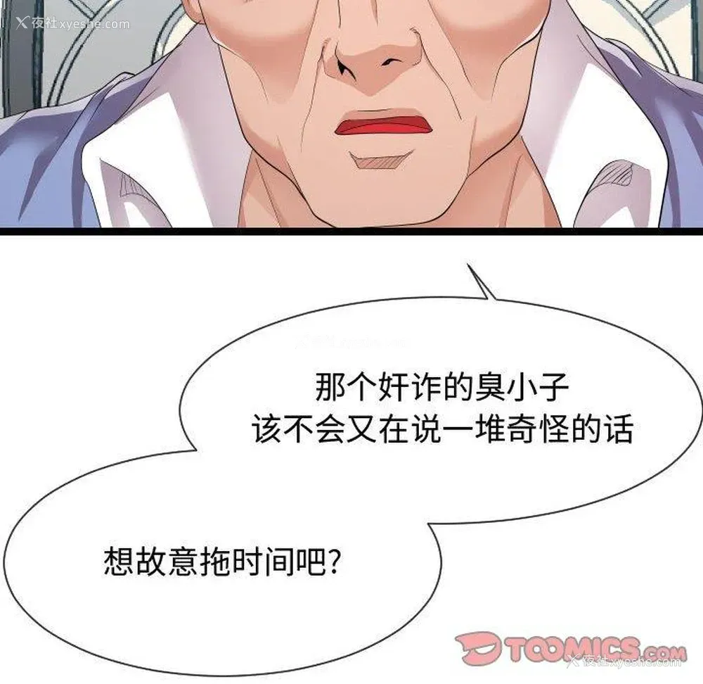 94P - 隔壁邻居好奇怪