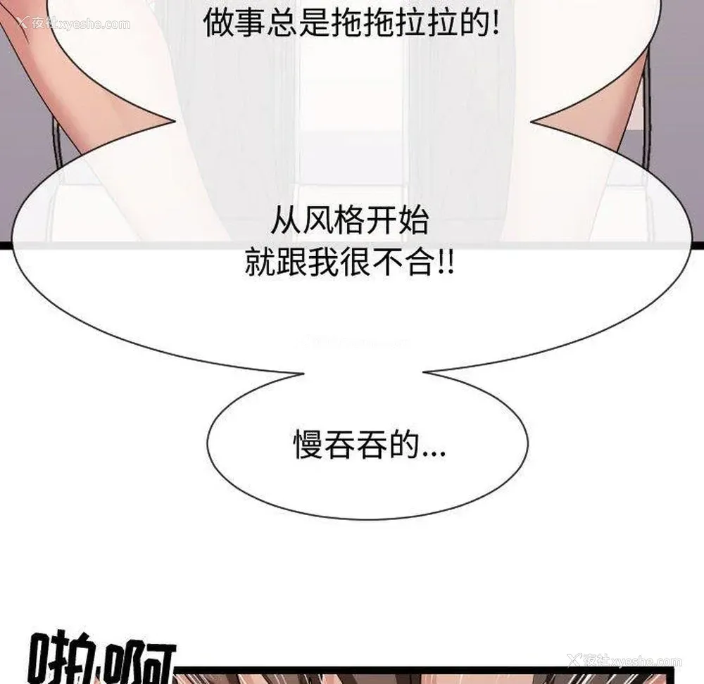 97P - 隔壁邻居好奇怪