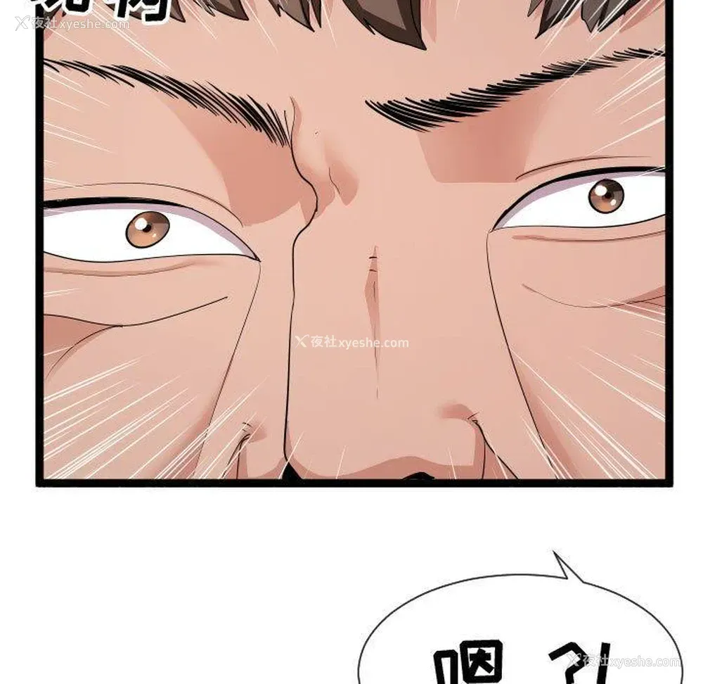 98P - 隔壁邻居好奇怪