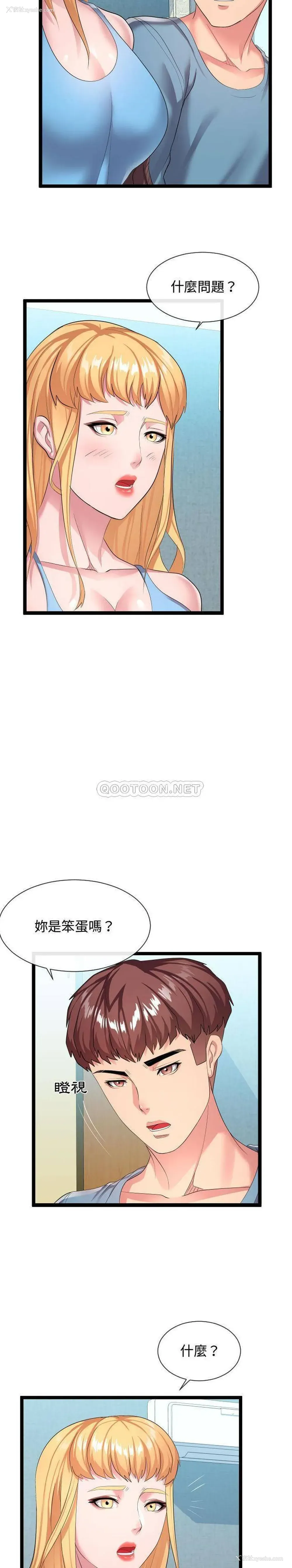 11P - 隔壁邻居好奇怪