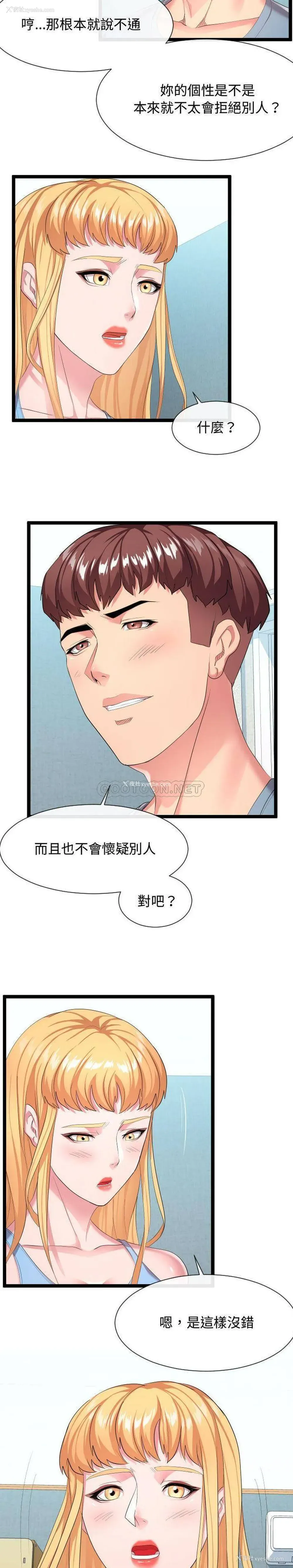13P - 隔壁邻居好奇怪
