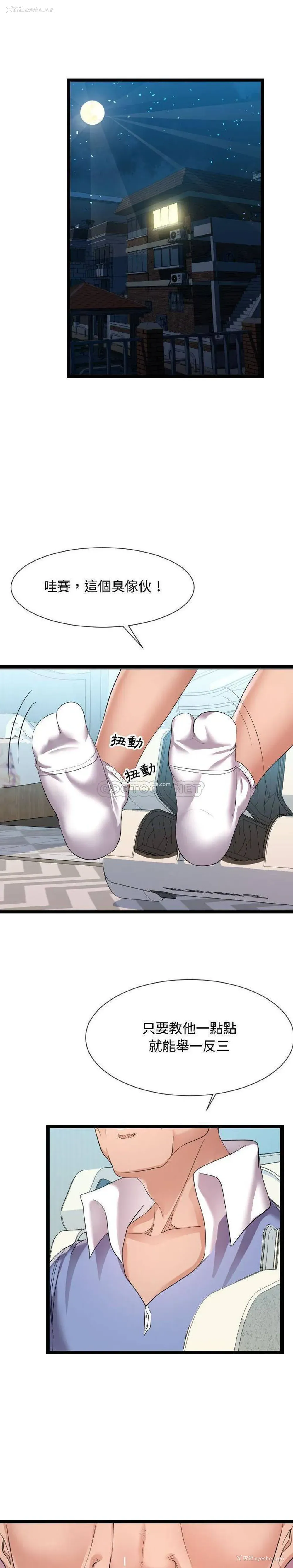 15P - 隔壁邻居好奇怪