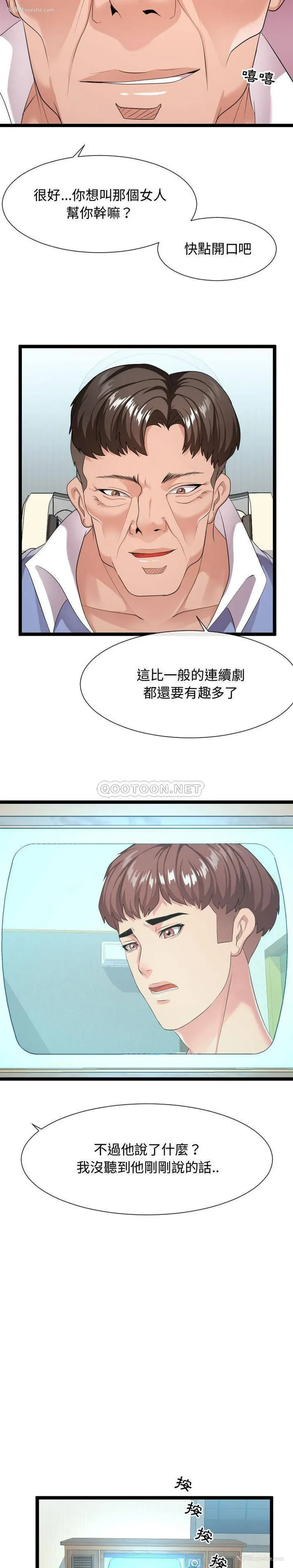 16P - 隔壁邻居好奇怪