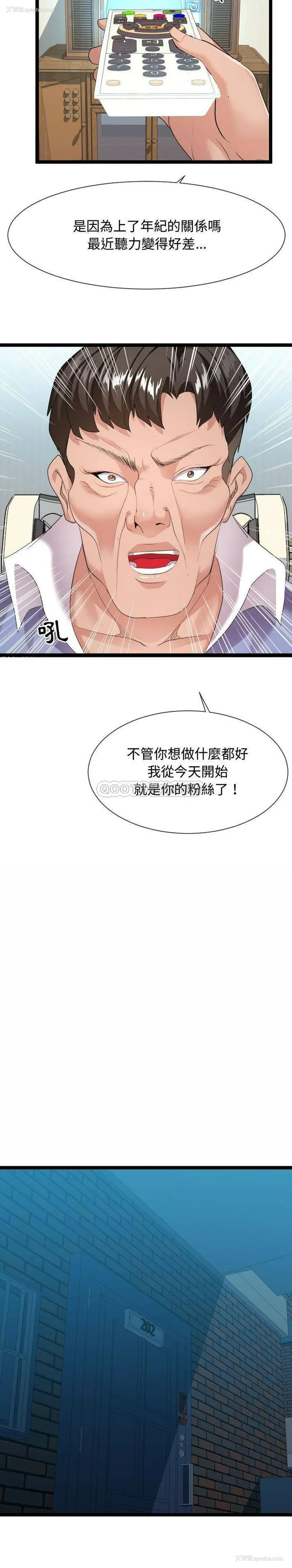 17P - 隔壁邻居好奇怪