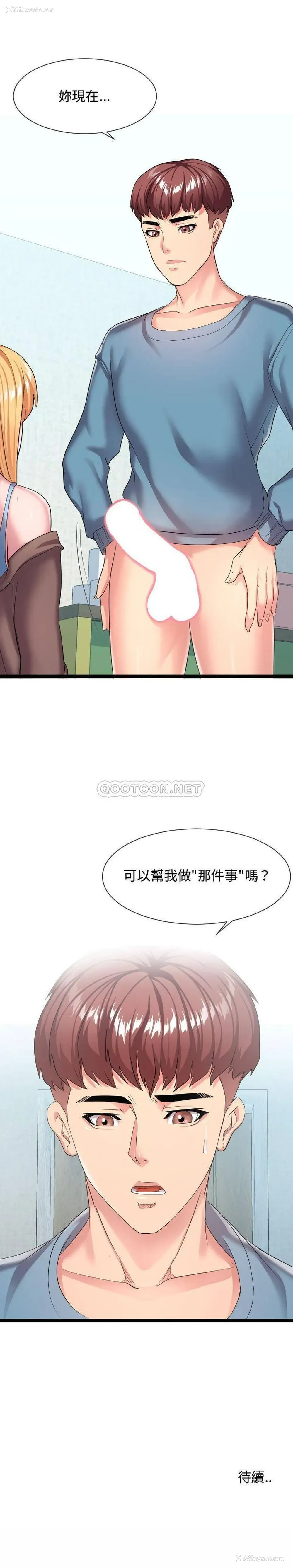 21P - 隔壁邻居好奇怪