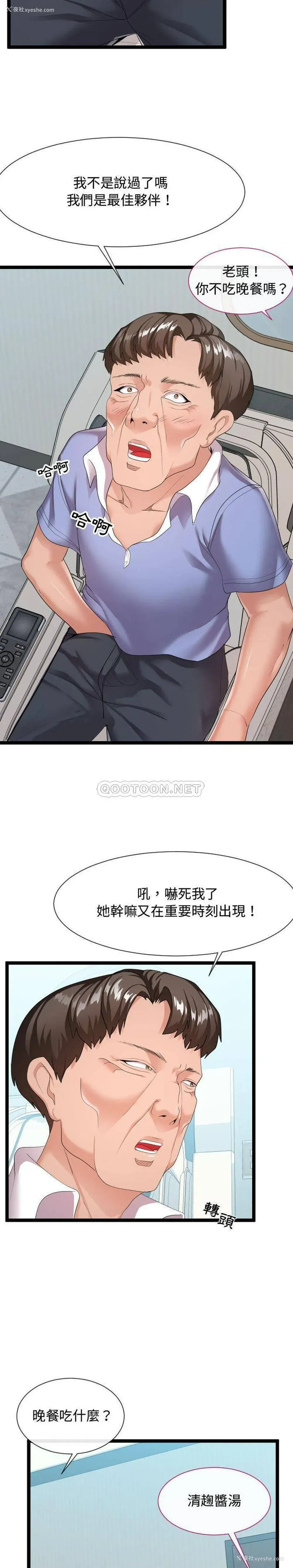 2P - 隔壁邻居好奇怪