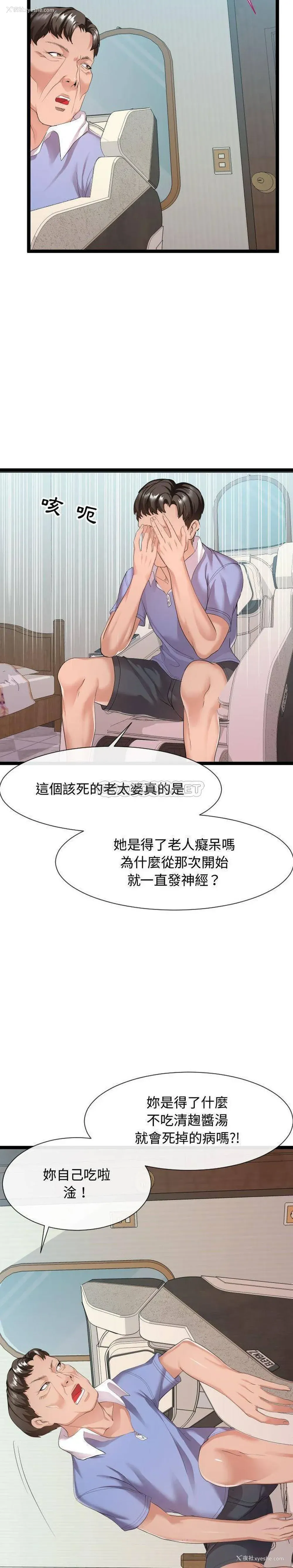 3P - 隔壁邻居好奇怪