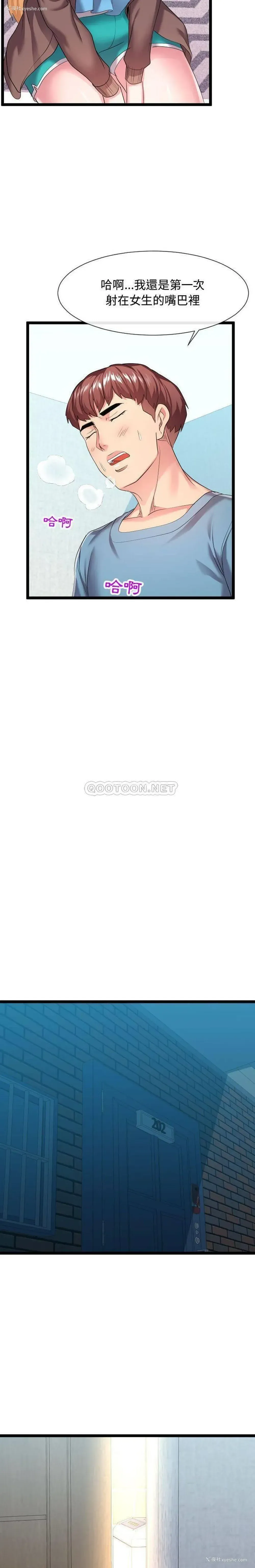 12P - 隔壁邻居好奇怪