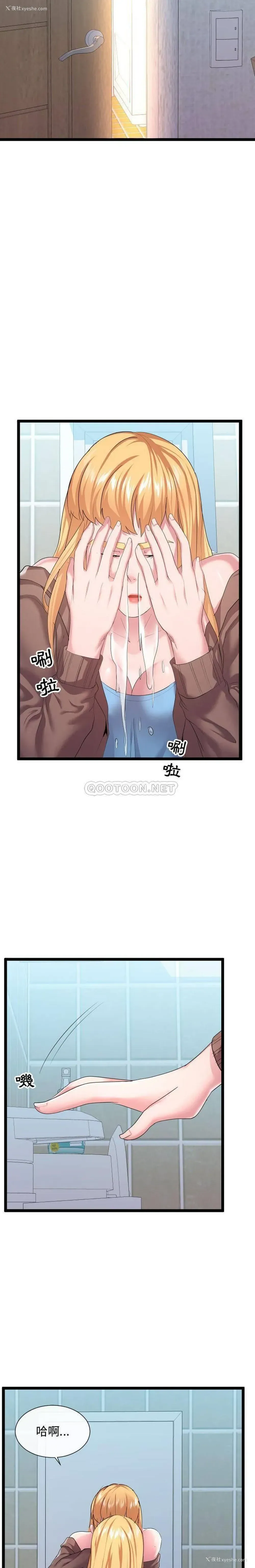 13P - 隔壁邻居好奇怪