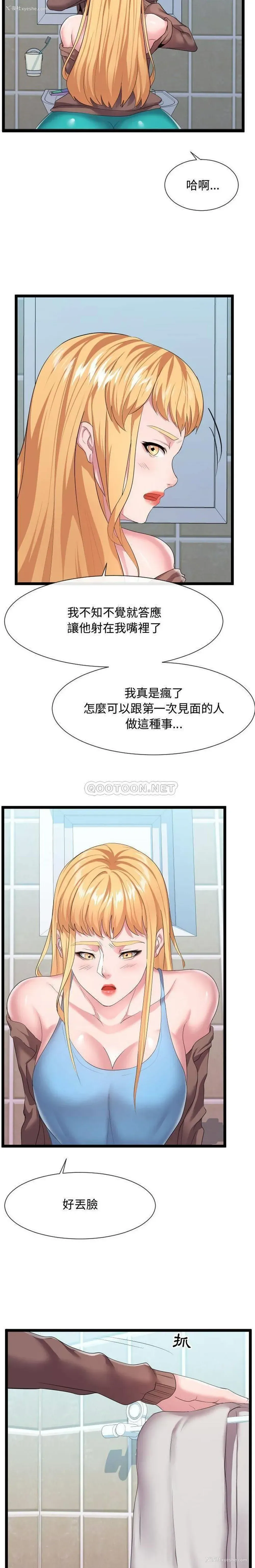 14P - 隔壁邻居好奇怪