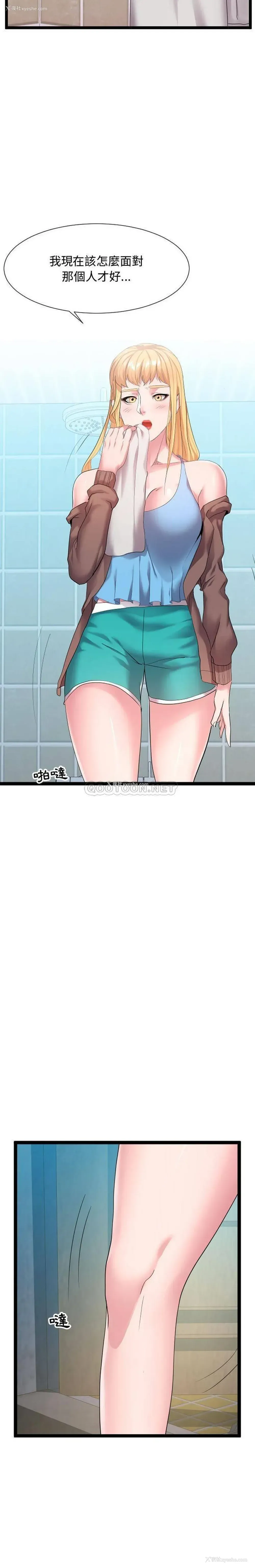 15P - 隔壁邻居好奇怪