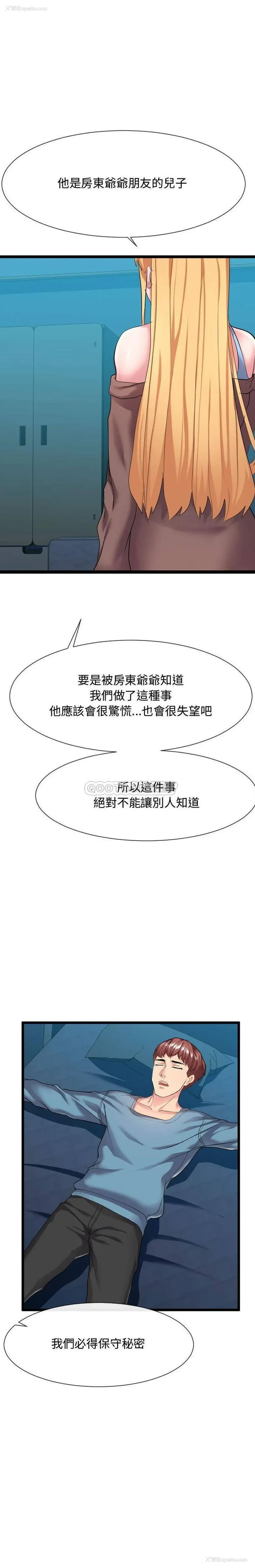 16P - 隔壁邻居好奇怪
