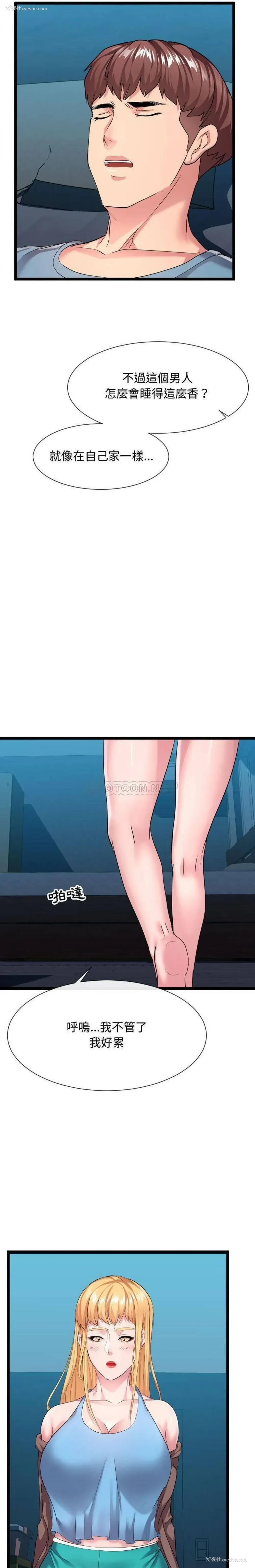 17P - 隔壁邻居好奇怪