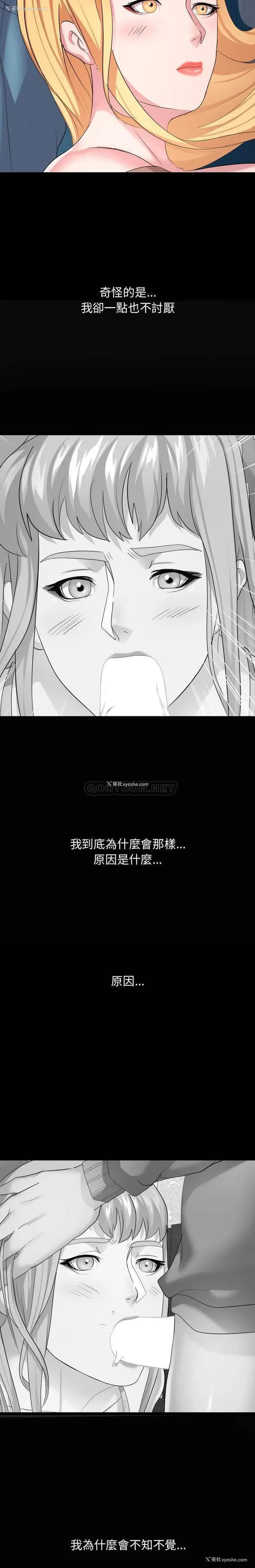 19P - 隔壁邻居好奇怪
