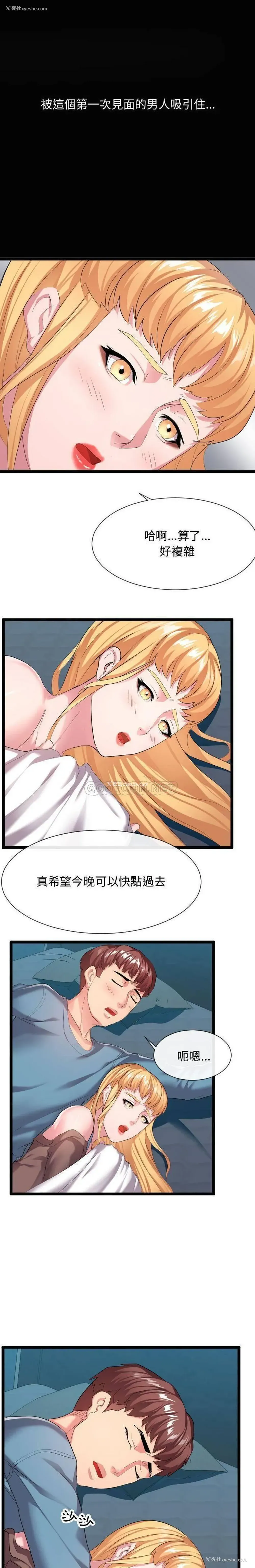 20P - 隔壁邻居好奇怪