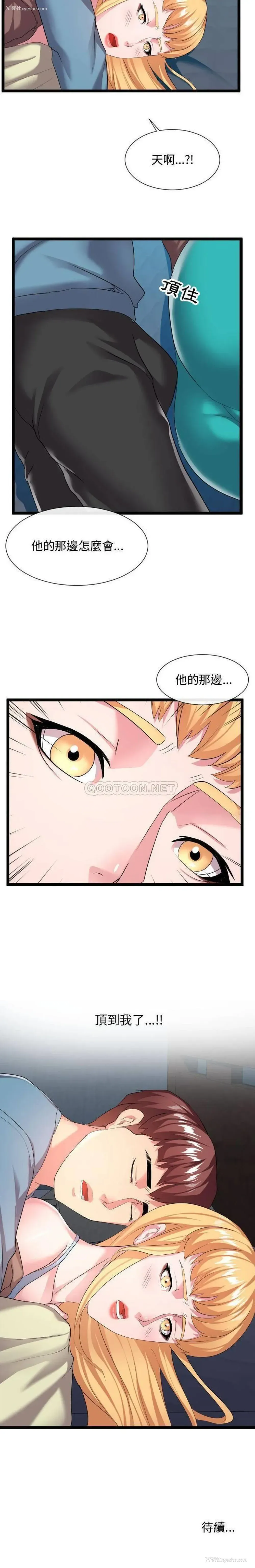 21P - 隔壁邻居好奇怪