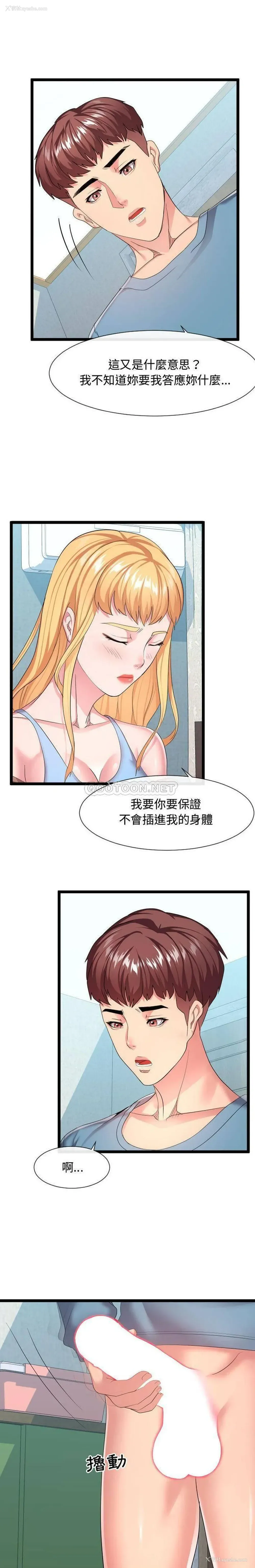 4P - 隔壁邻居好奇怪