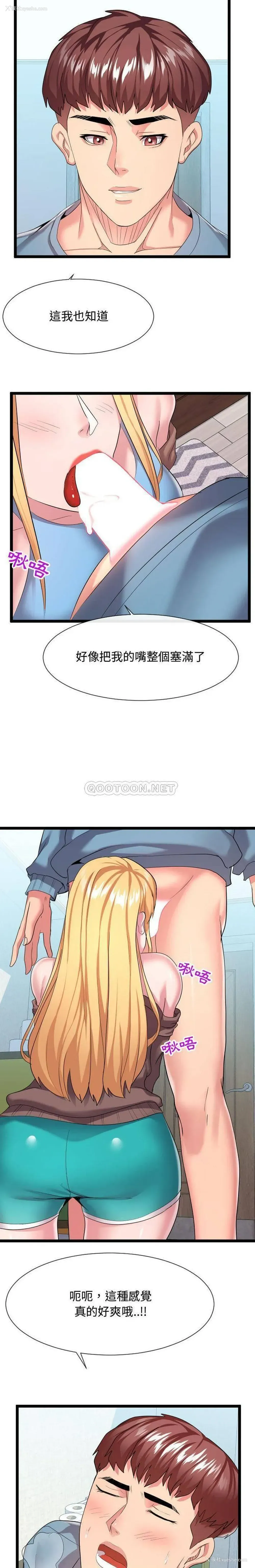 6P - 隔壁邻居好奇怪