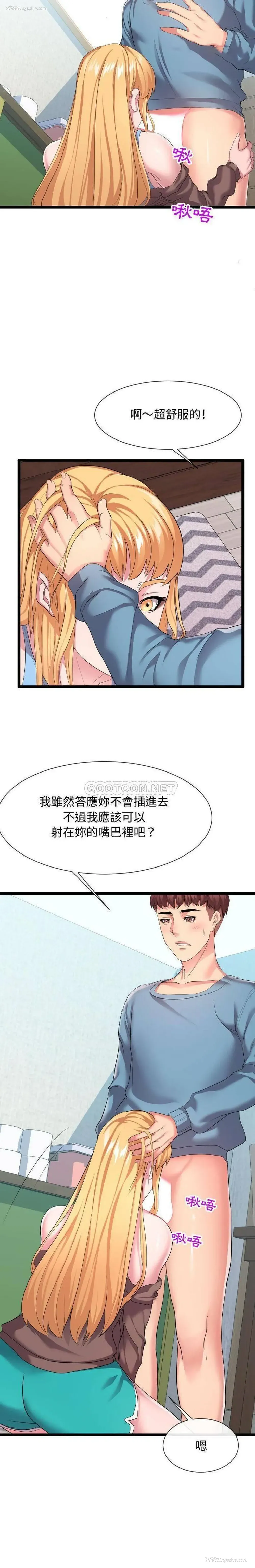 8P - 隔壁邻居好奇怪
