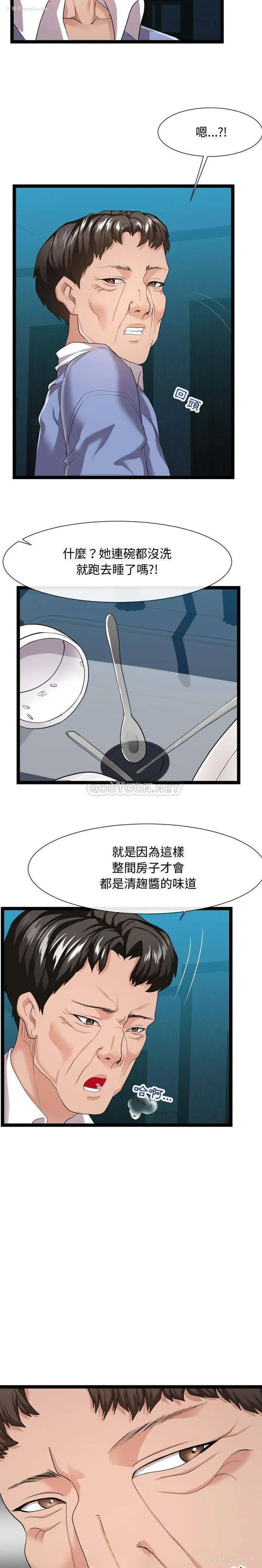 12P - 隔壁邻居好奇怪