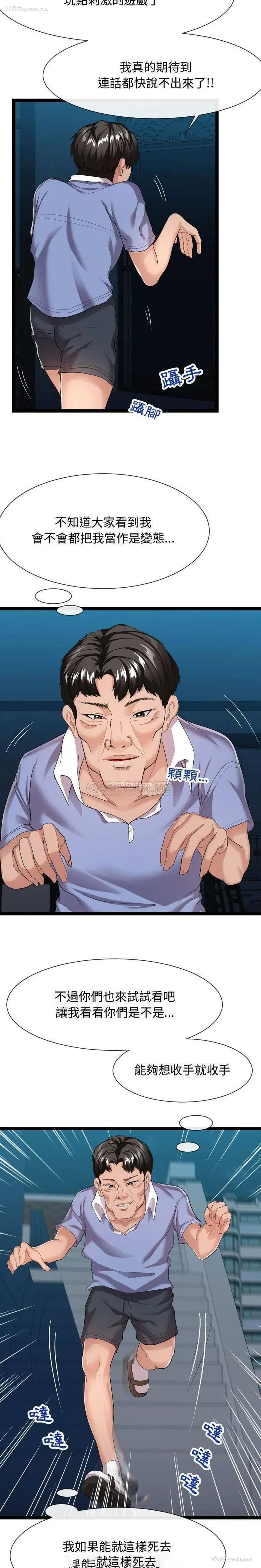 14P - 隔壁邻居好奇怪
