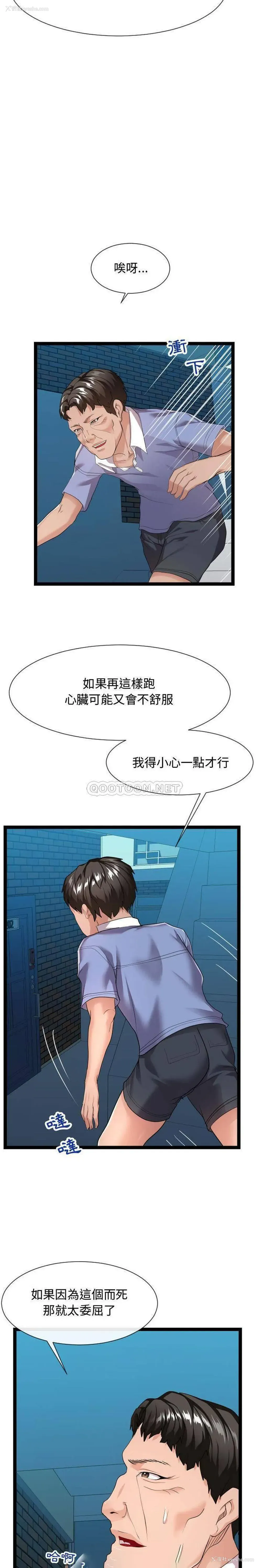 15P - 隔壁邻居好奇怪