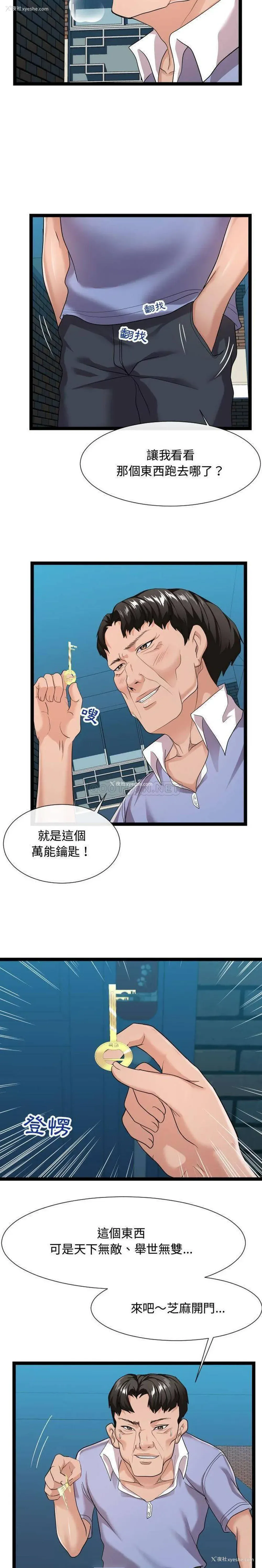 16P - 隔壁邻居好奇怪