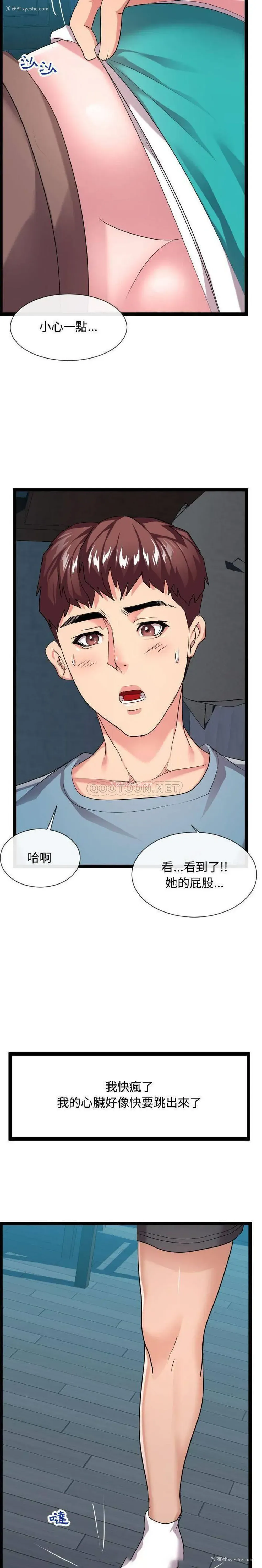 20P - 隔壁邻居好奇怪