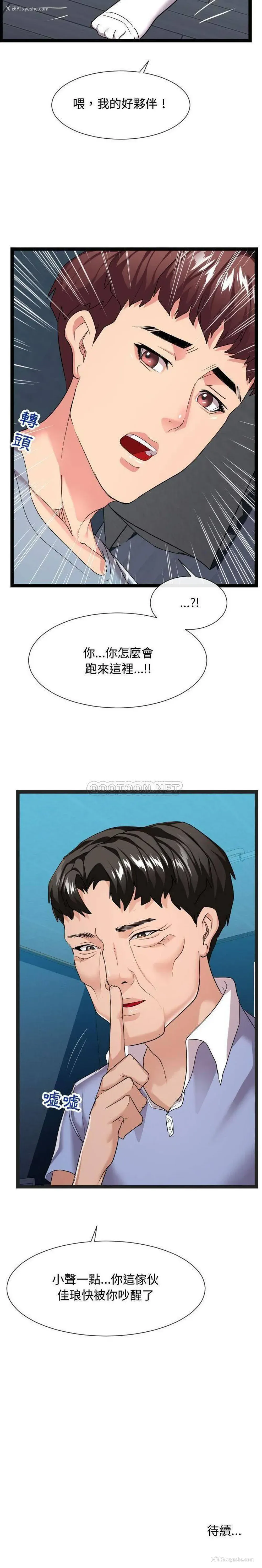 21P - 隔壁邻居好奇怪