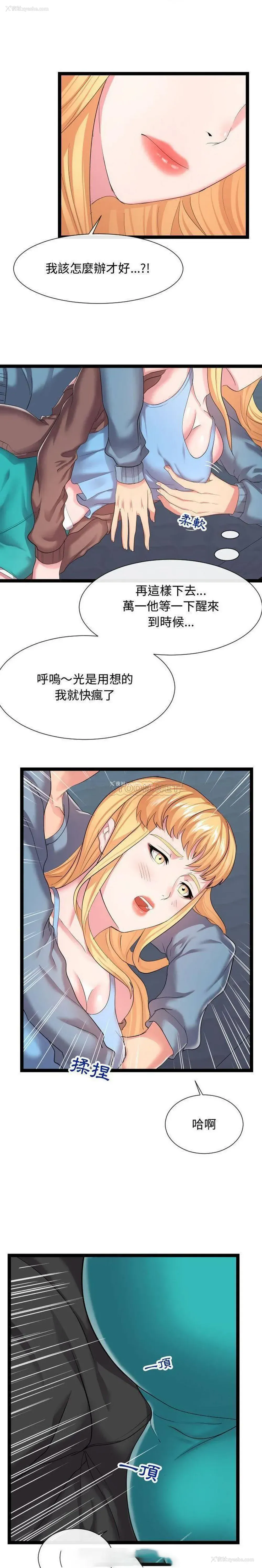 2P - 隔壁邻居好奇怪