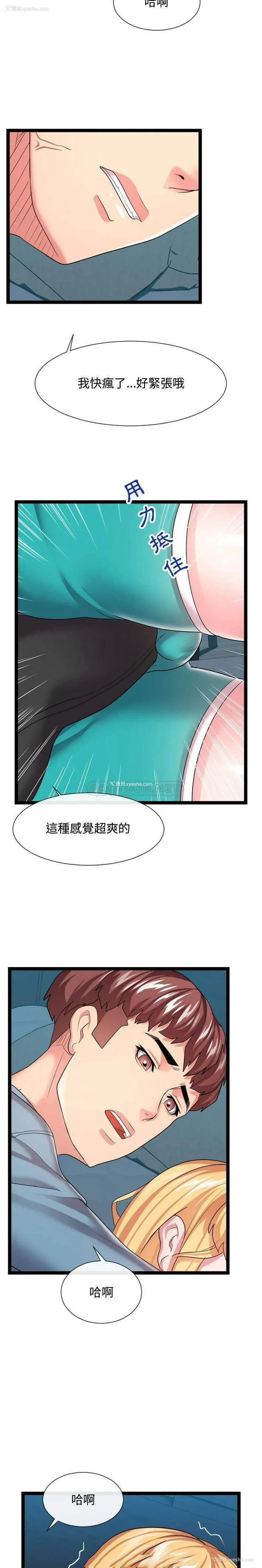 6P - 隔壁邻居好奇怪