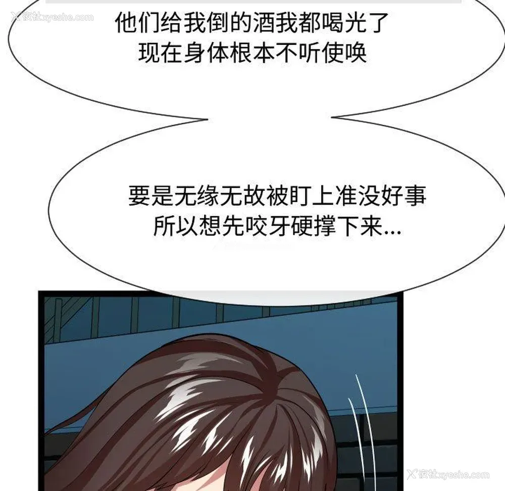 101P - 隔壁邻居好奇怪